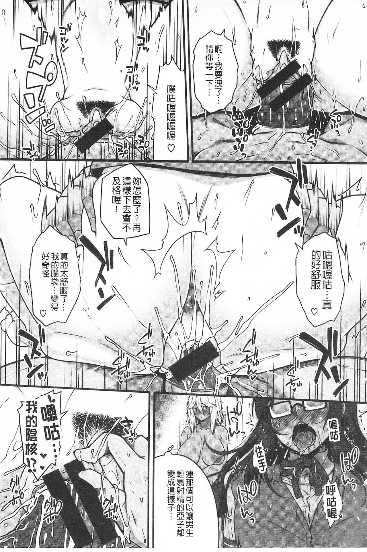 AV Lesson Hajimeru yo | AV授业要开始了喔♡ - Page 81
