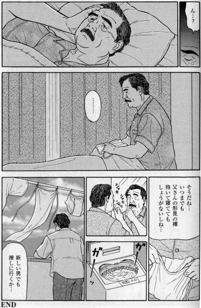 Su Giyuku Natu - Page 12