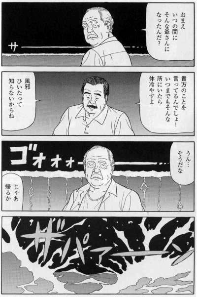 Su Giyuku Natu - Page 3
