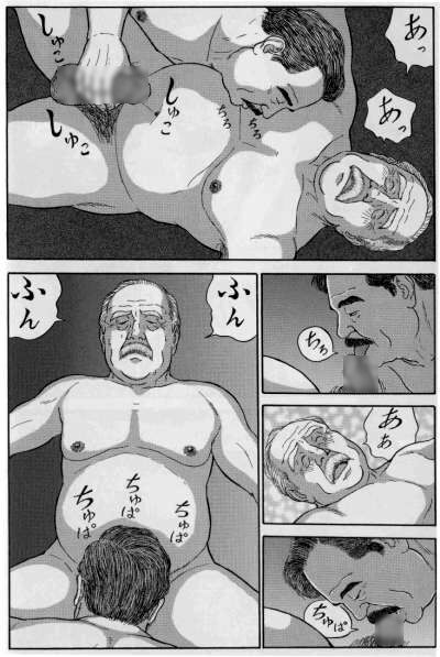 Su Giyuku Natu - Page 7