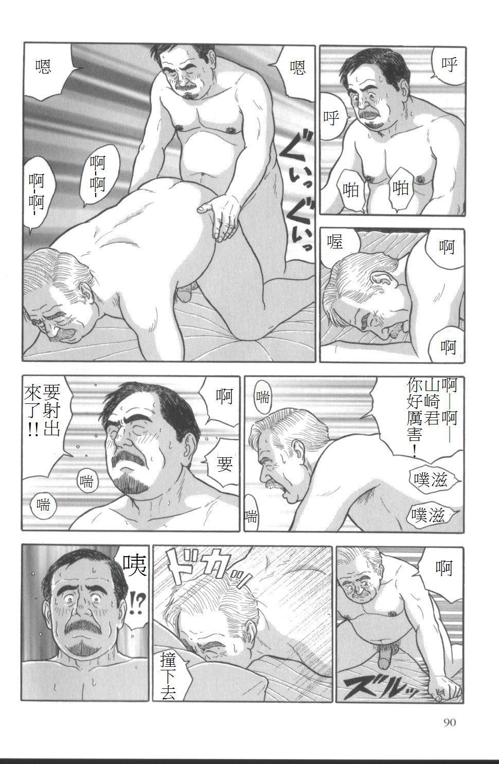 Imitation Gold - Page 14