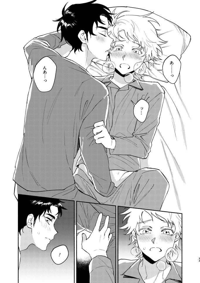 Tweek Sex Craig2 - Page 32