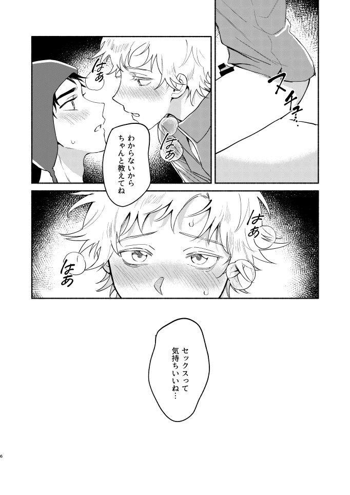 Preview page 5