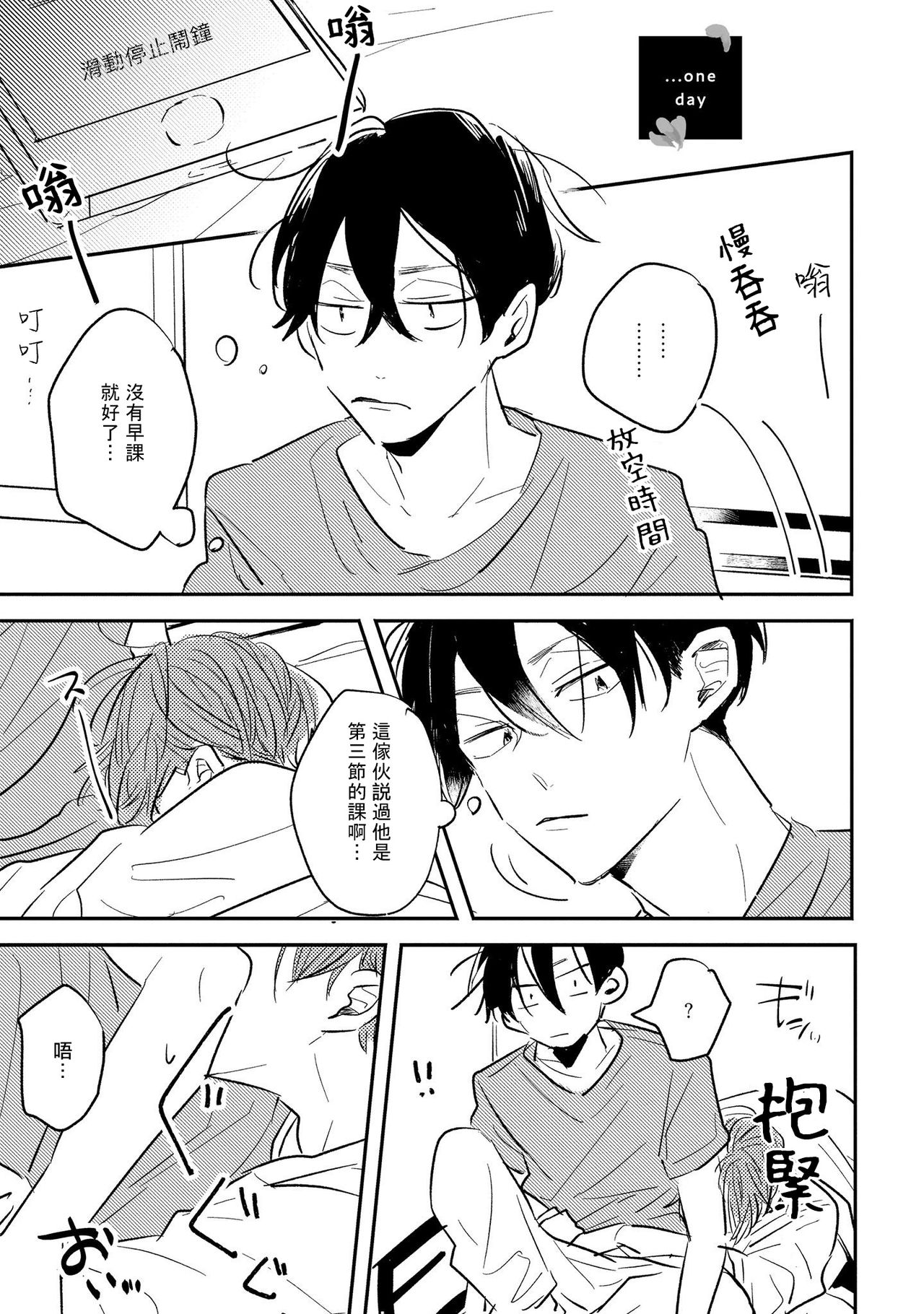No Doubt Lilac | 无疑的紫丁香 Ch. 3-5+番外1 - Page 120