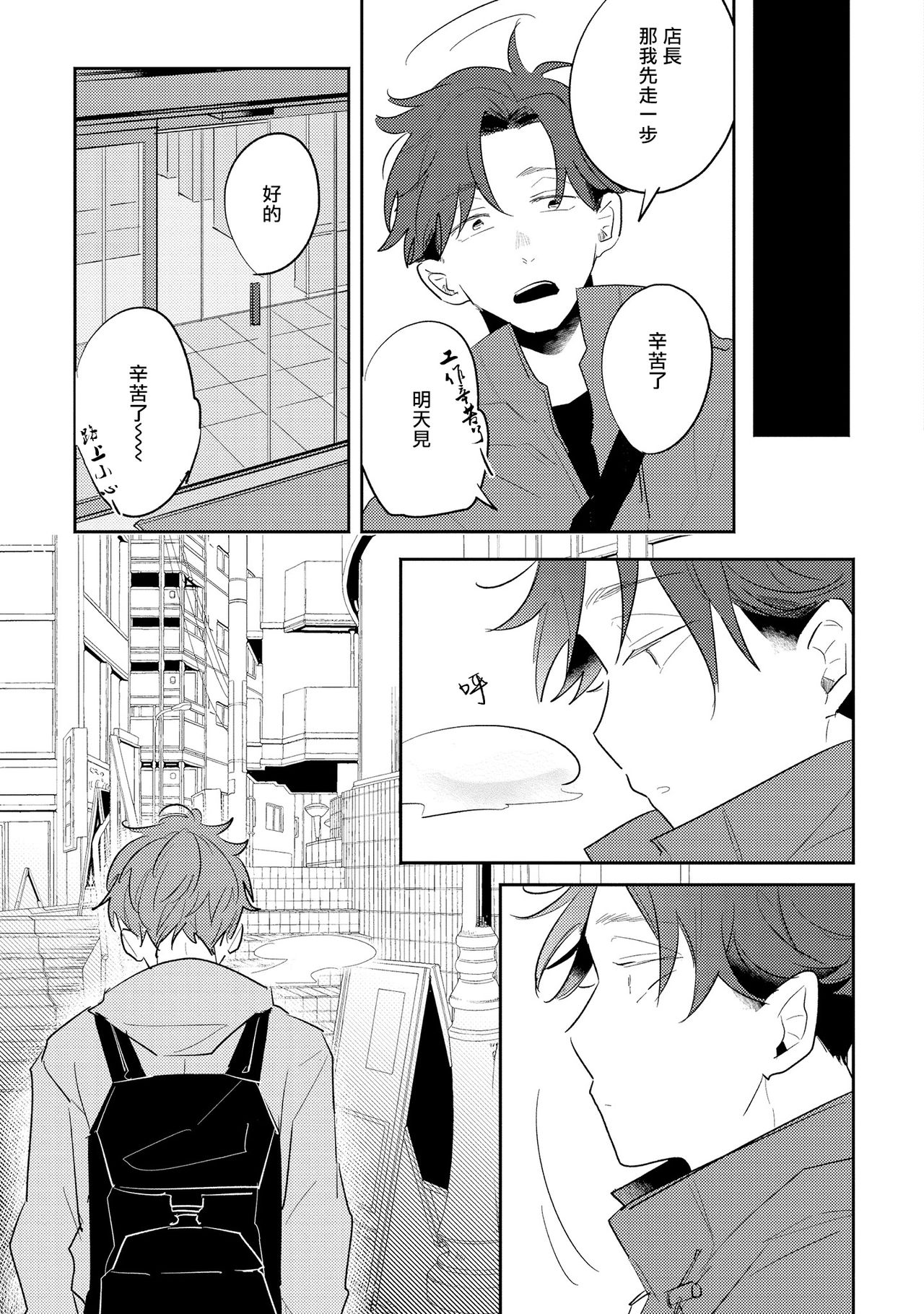 No Doubt Lilac | 无疑的紫丁香 Ch. 3-5+番外1 - Page 44