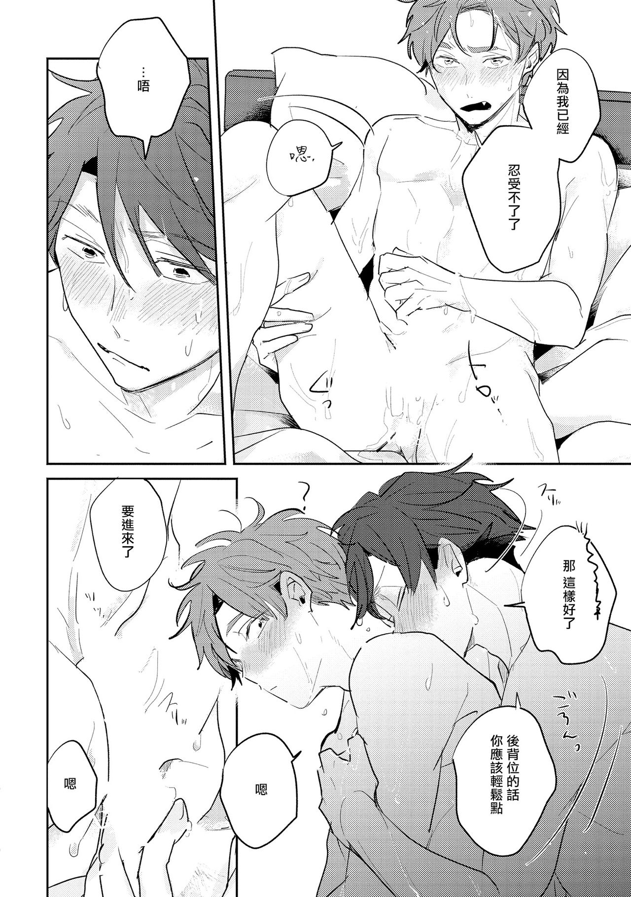 No Doubt Lilac | 无疑的紫丁香 Ch. 3-5+番外1 - Page 69
