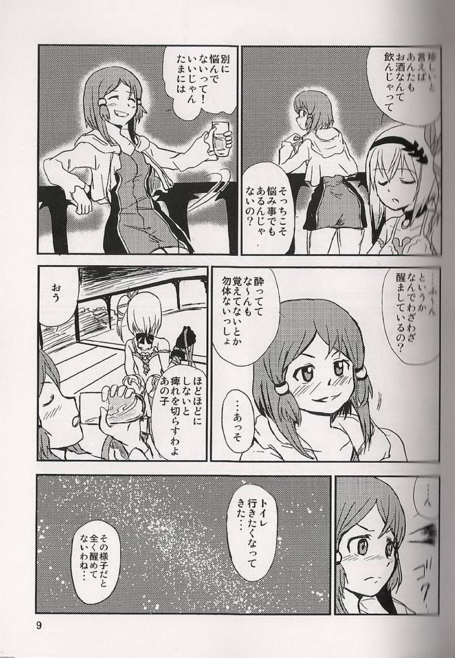 Koi no Yoi wa Samenaide - Page 10