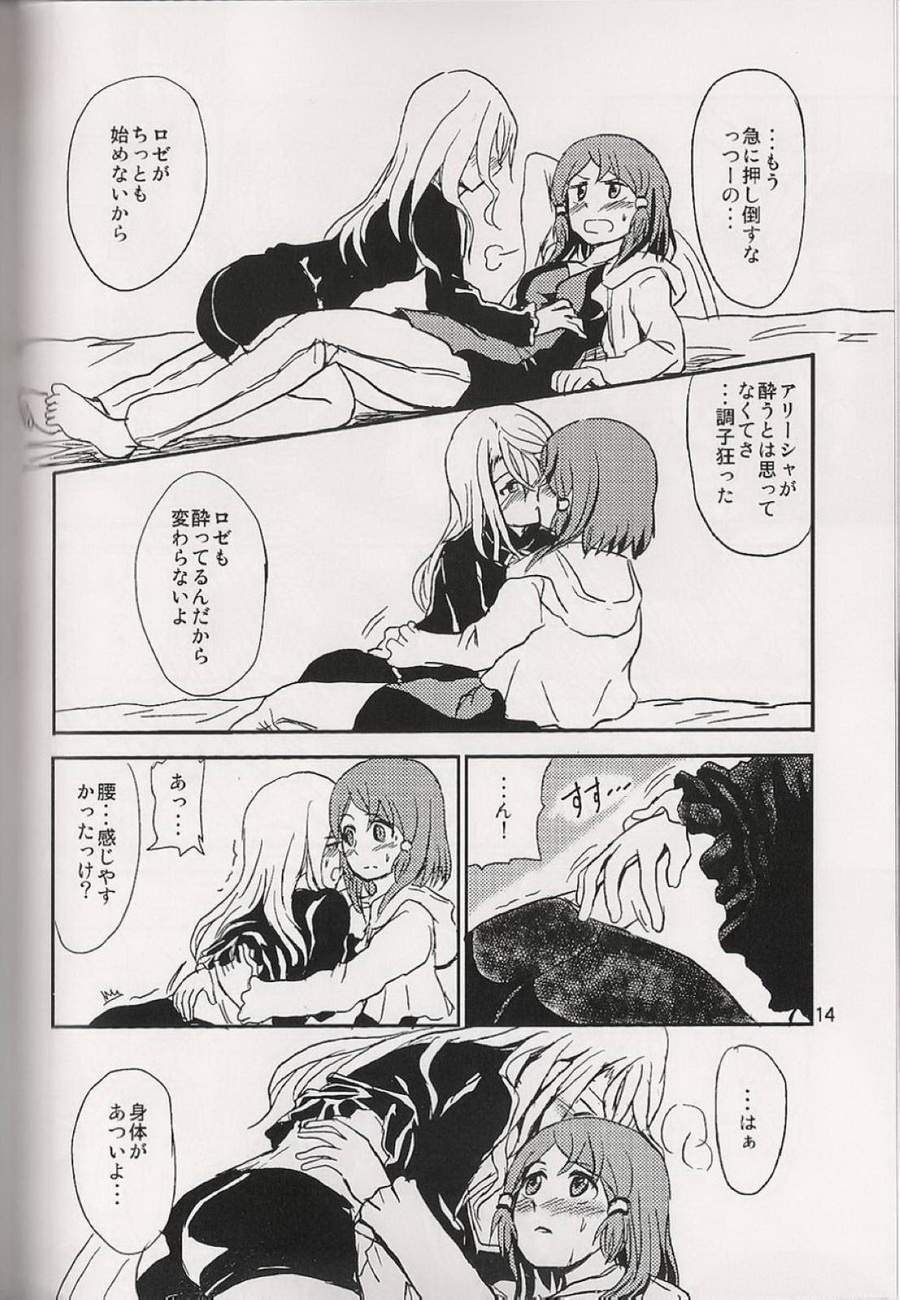 Koi no Yoi wa Samenaide - Page 15