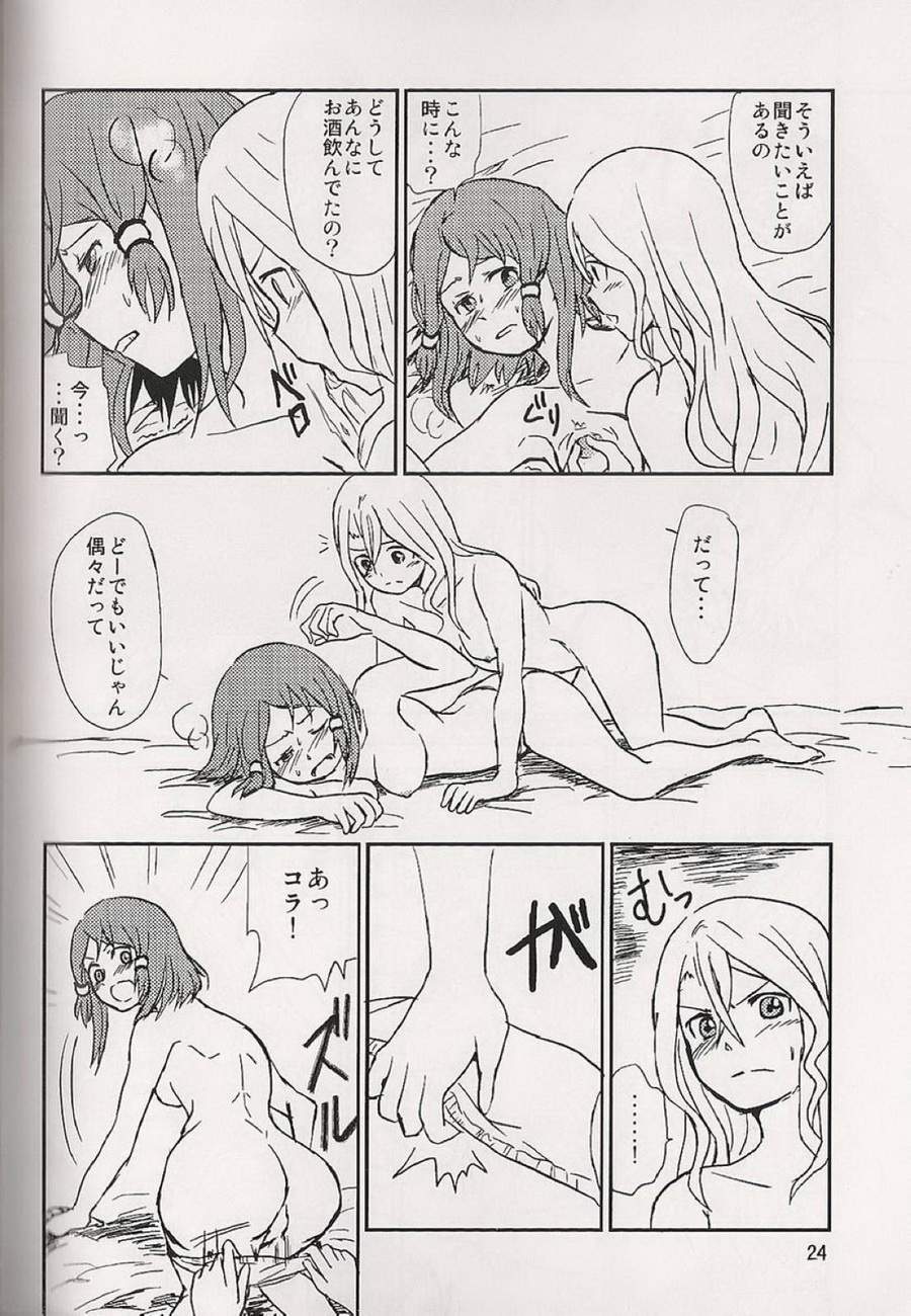 Koi no Yoi wa Samenaide - Page 25