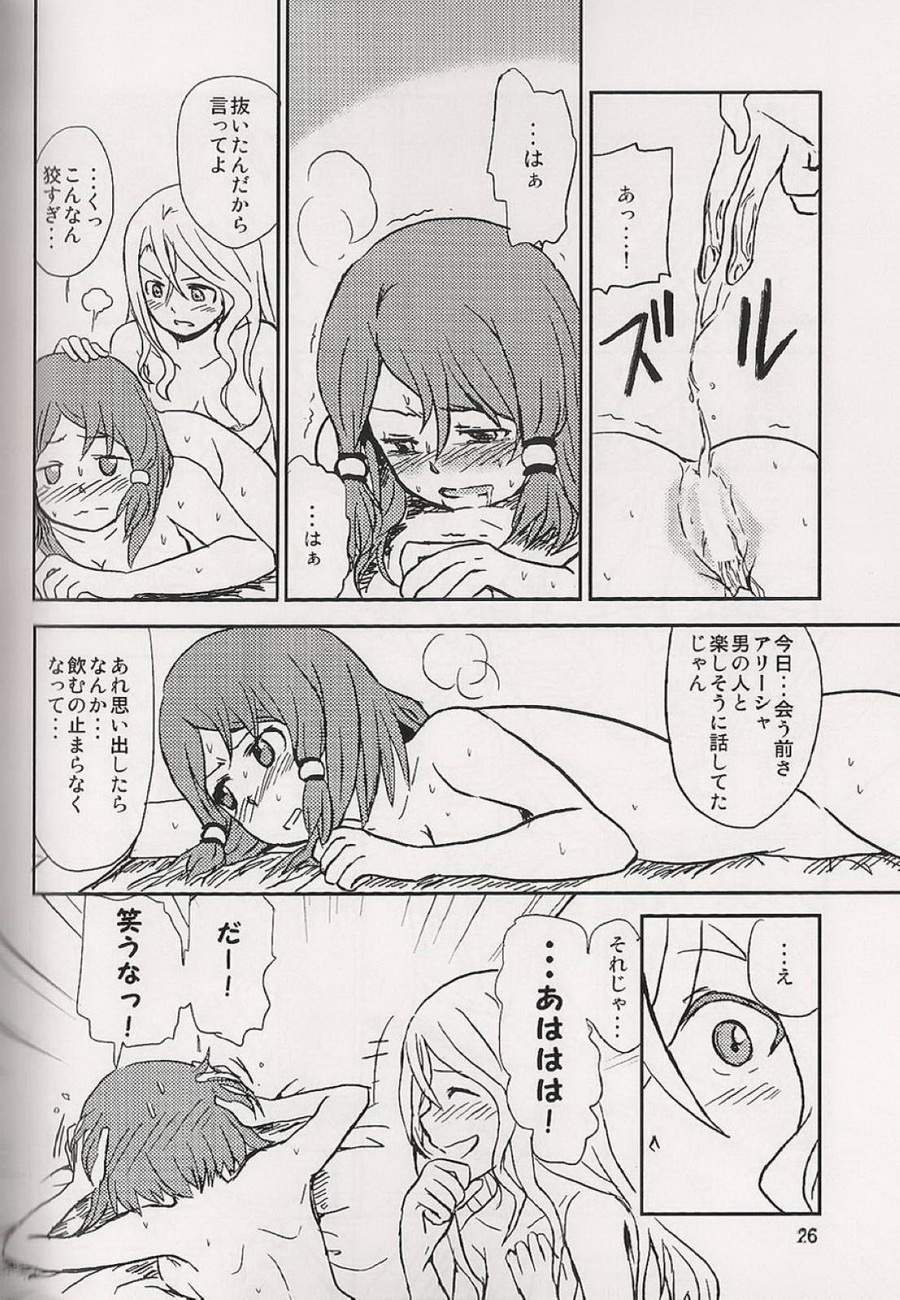 Koi no Yoi wa Samenaide - Page 27
