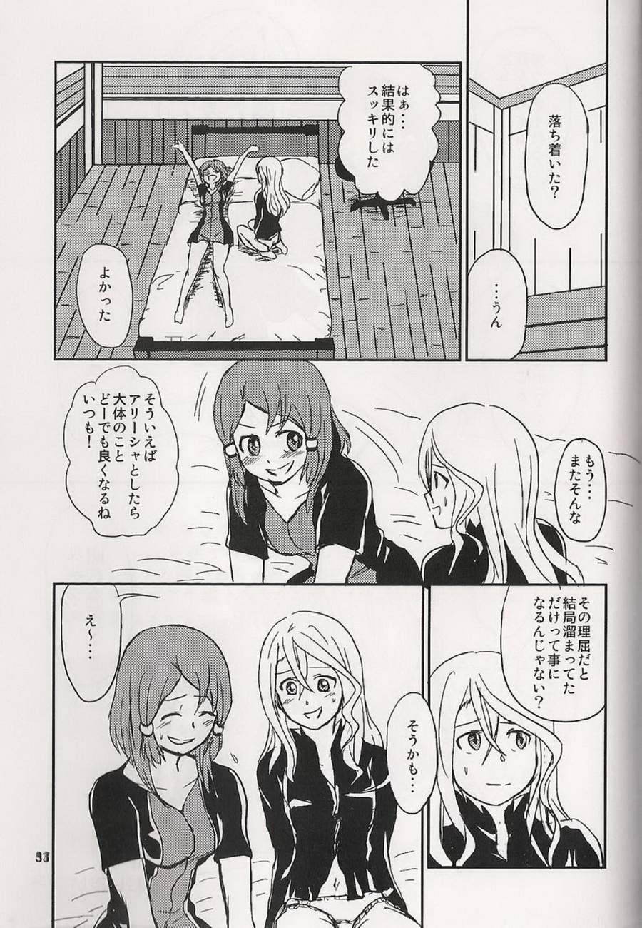 Koi no Yoi wa Samenaide - Page 34