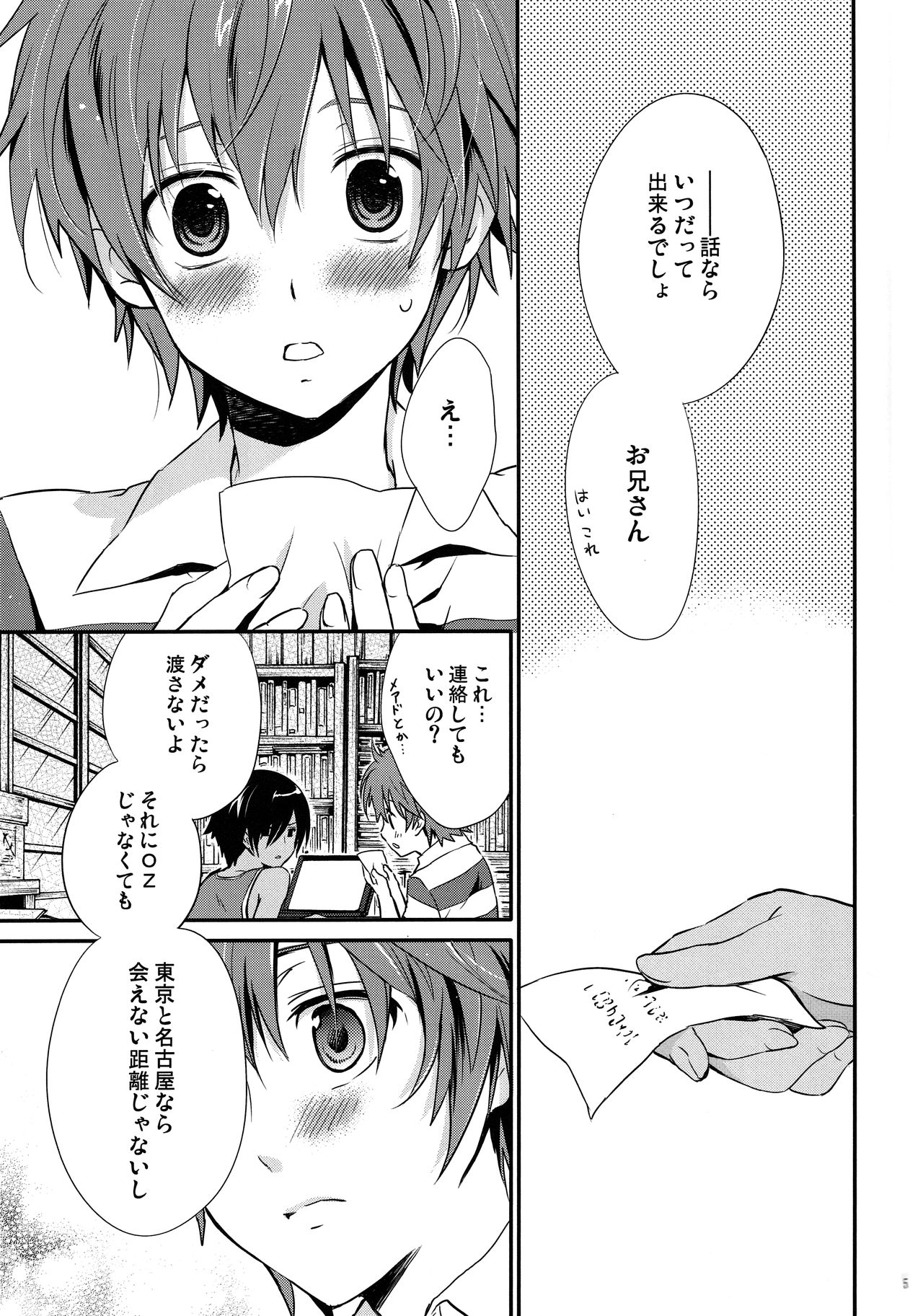 Preview page 4