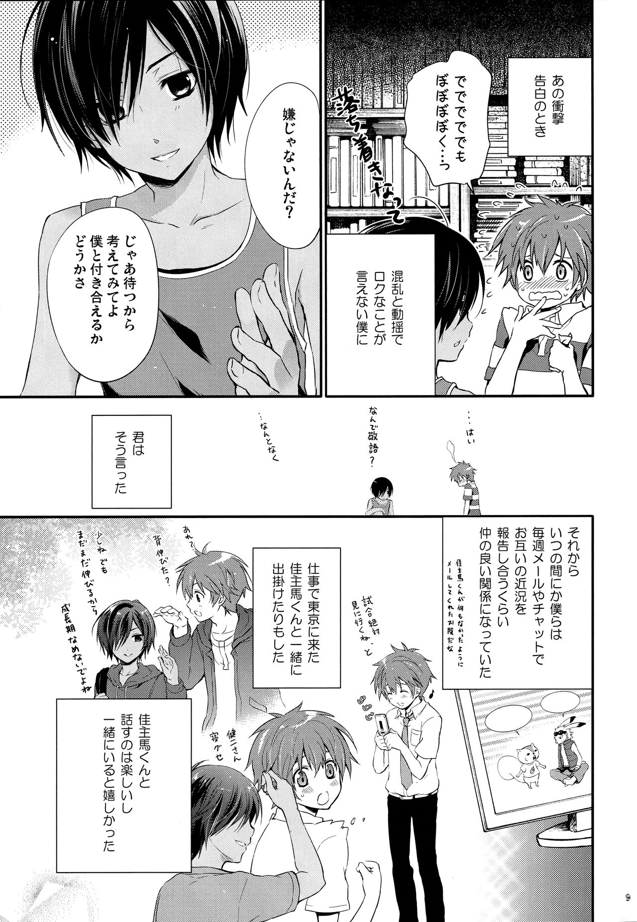 Preview page 8