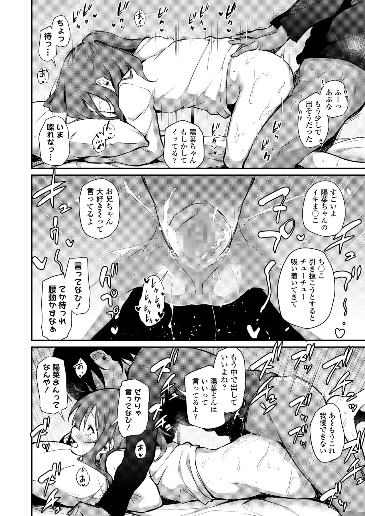 COMIC LO 2021-10 - Page 116