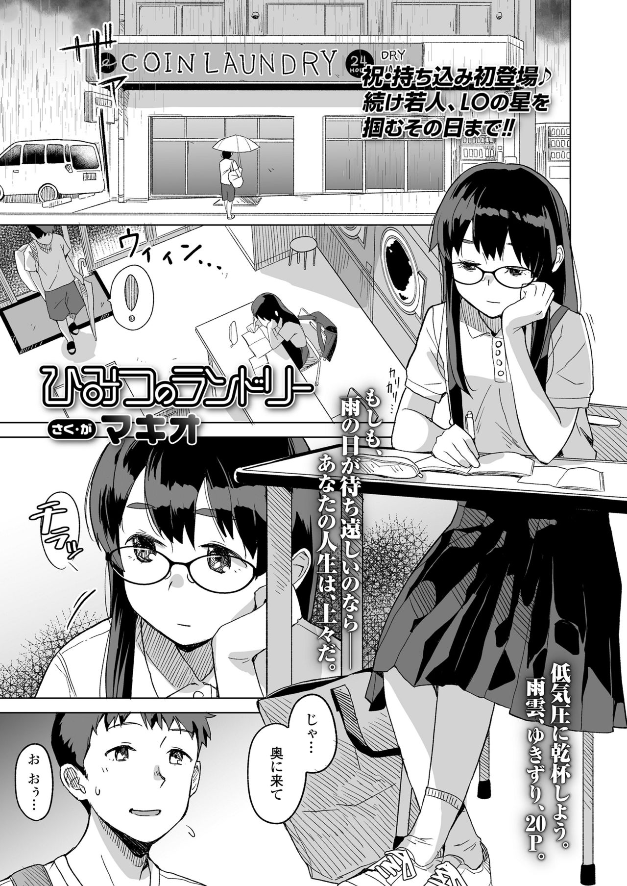 COMIC LO 2021-10 - Page 155