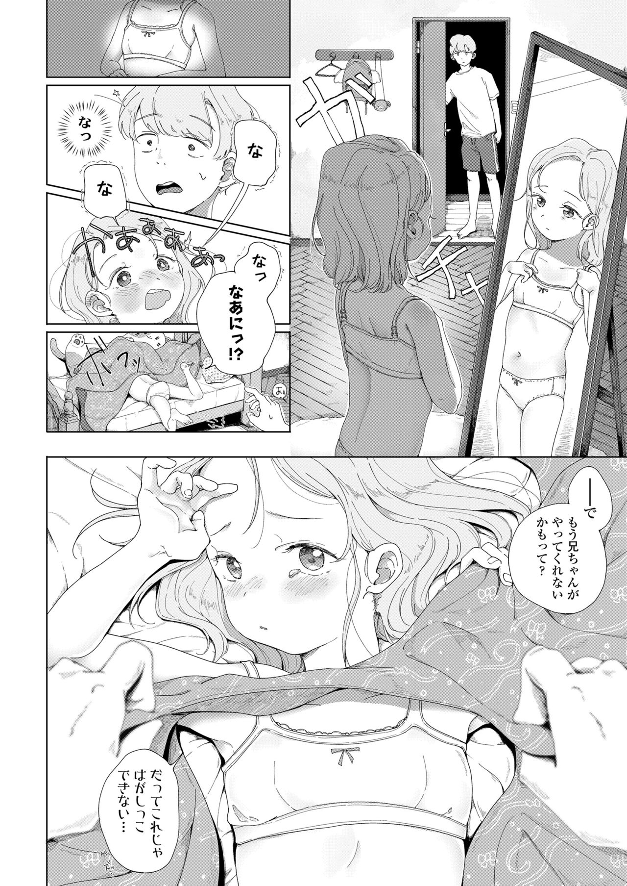 COMIC LO 2021-10 - Page 246