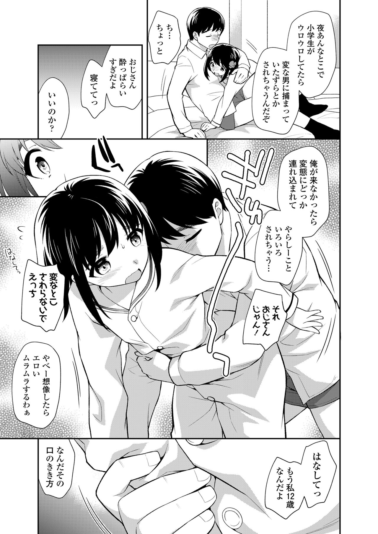 COMIC LO 2021-10 - Page 257