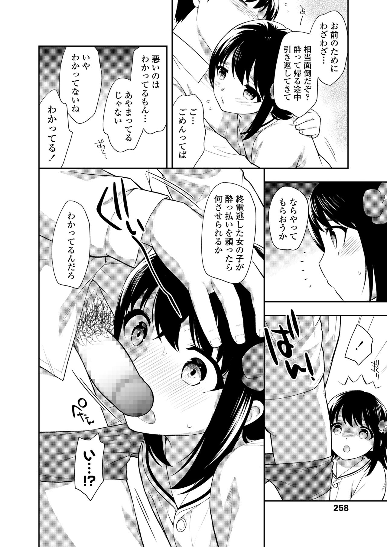 COMIC LO 2021-10 - Page 258