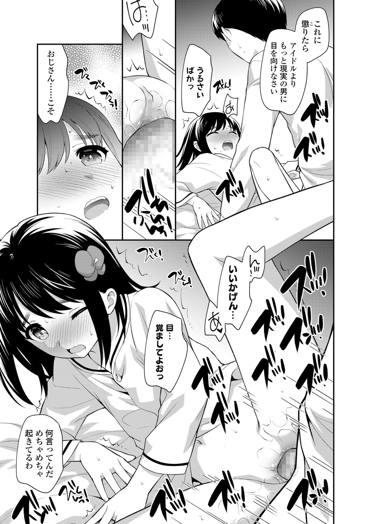 COMIC LO 2021-10 - Page 267