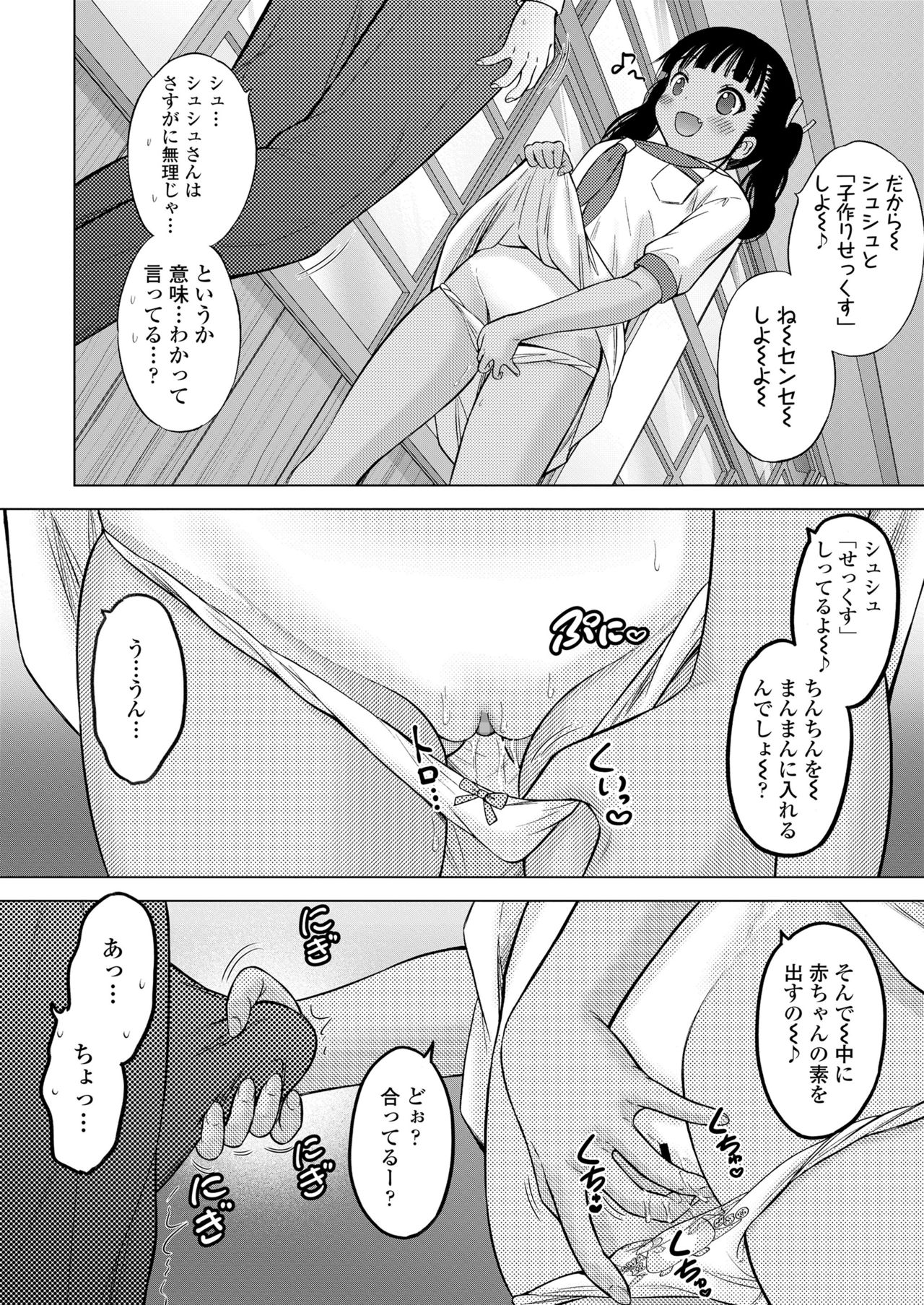 COMIC LO 2021-10 - Page 286