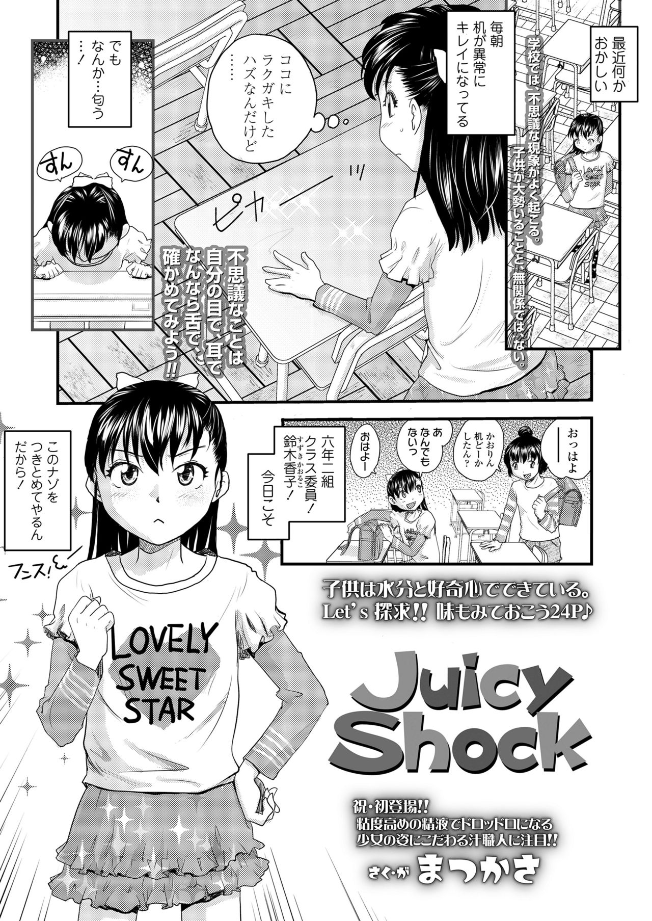 COMIC LO 2021-10 - Page 305