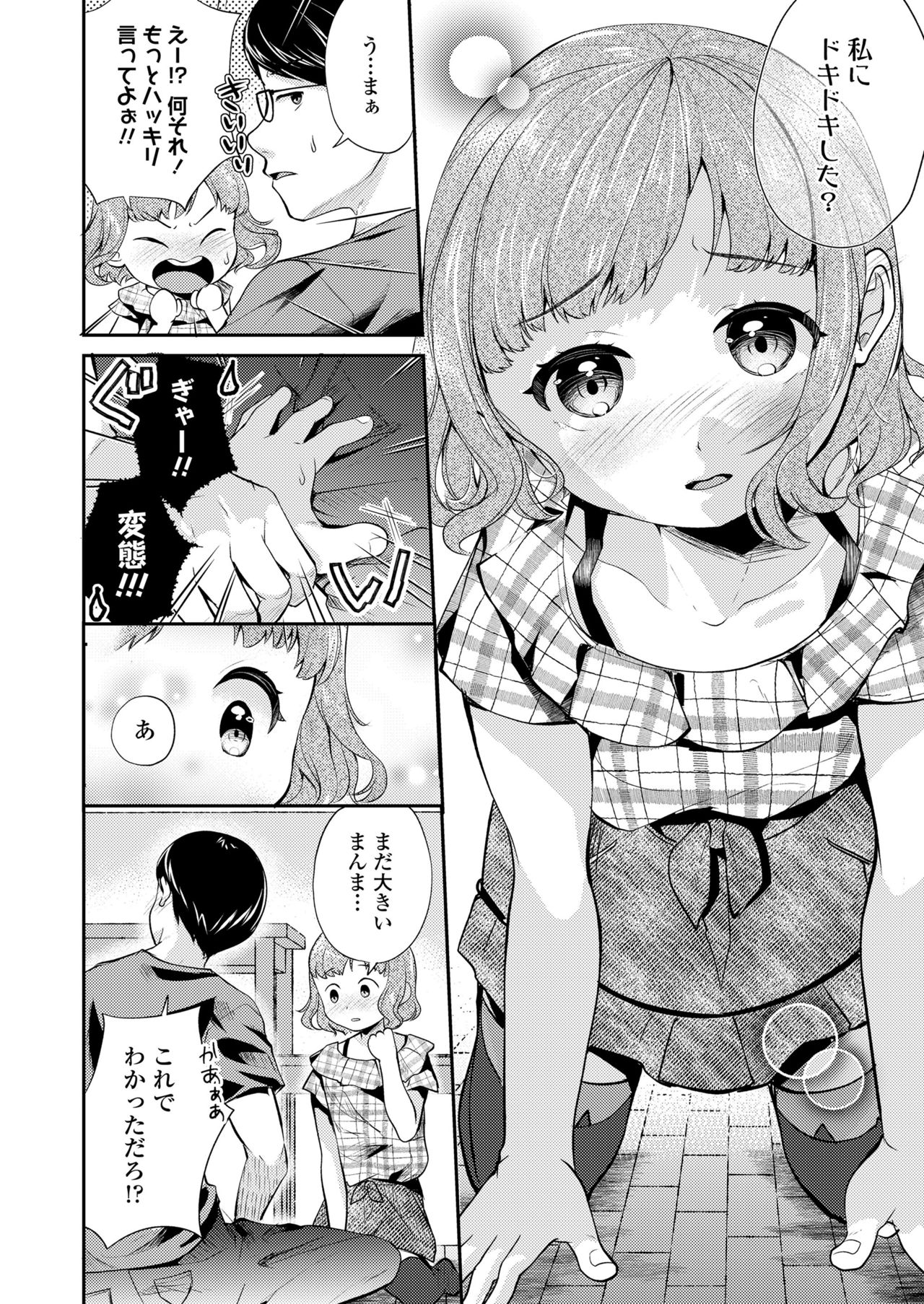 COMIC LO 2021-10 - Page 338