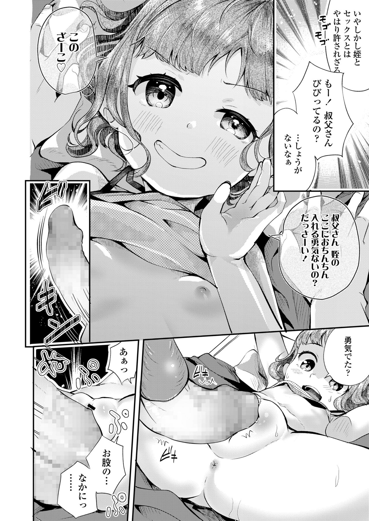 COMIC LO 2021-10 - Page 340