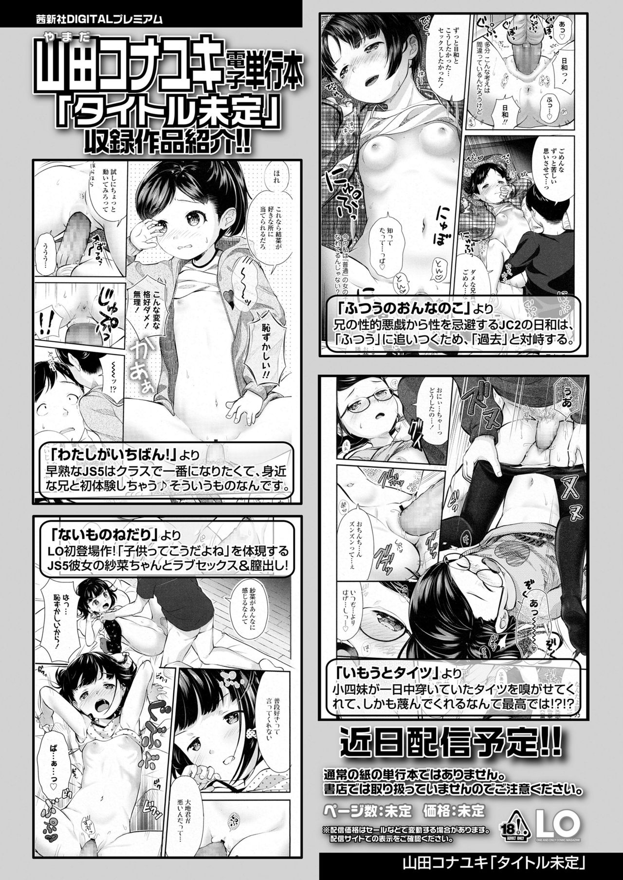 COMIC LO 2021-10 - Page 350