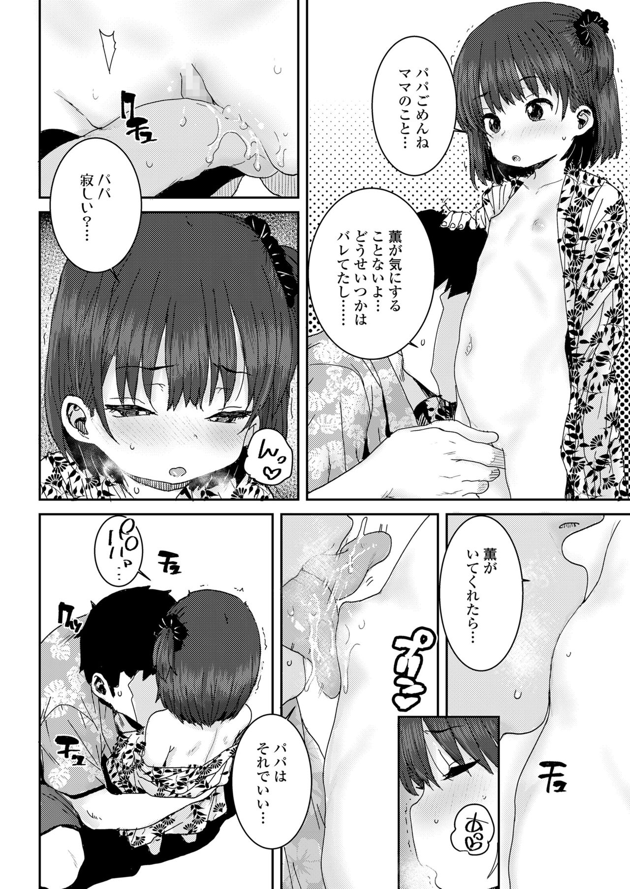 COMIC LO 2021-10 - Page 356