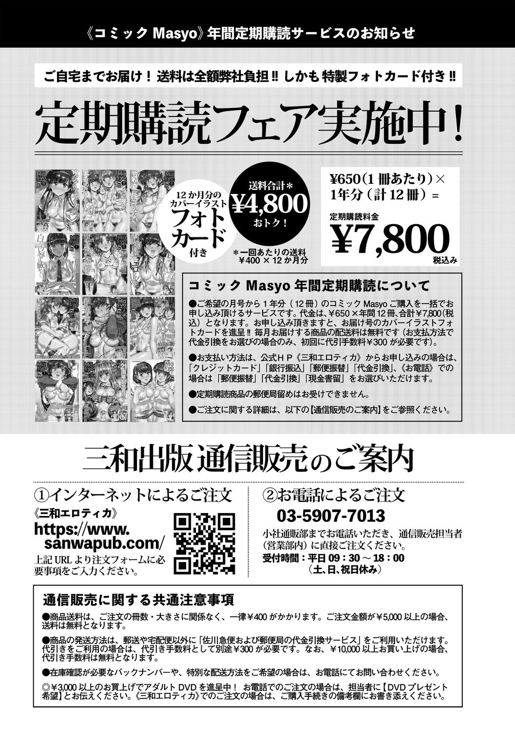 Hanro-kei ♡ Joshi - Page 215