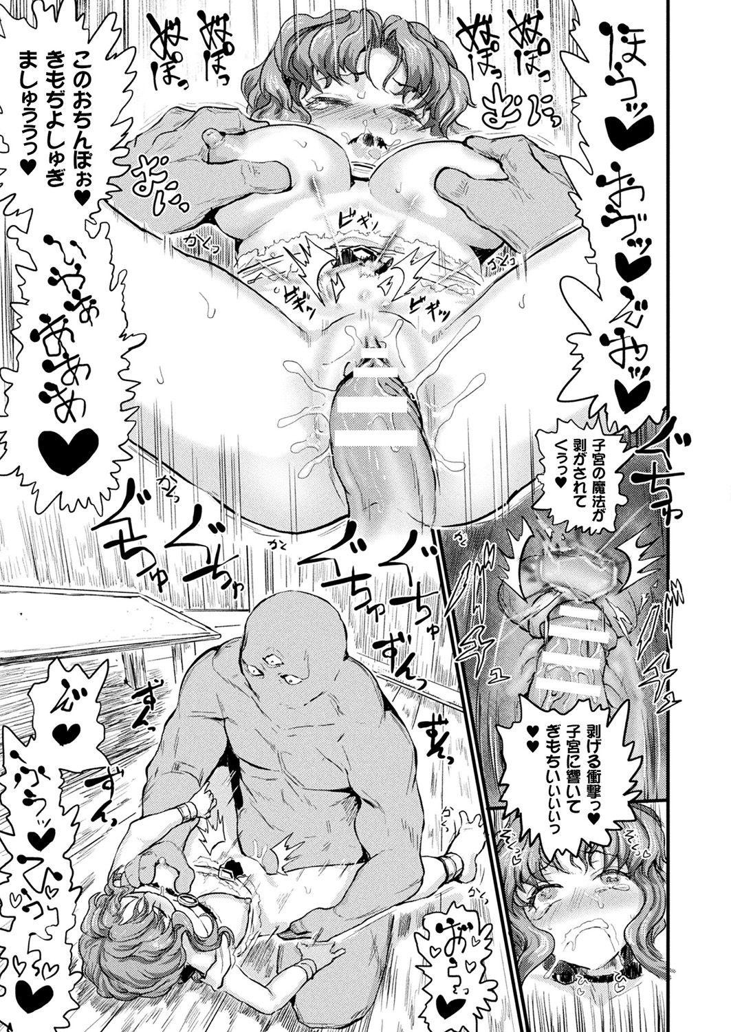 Comic Unreal Plus Vol. 4 - Page 77