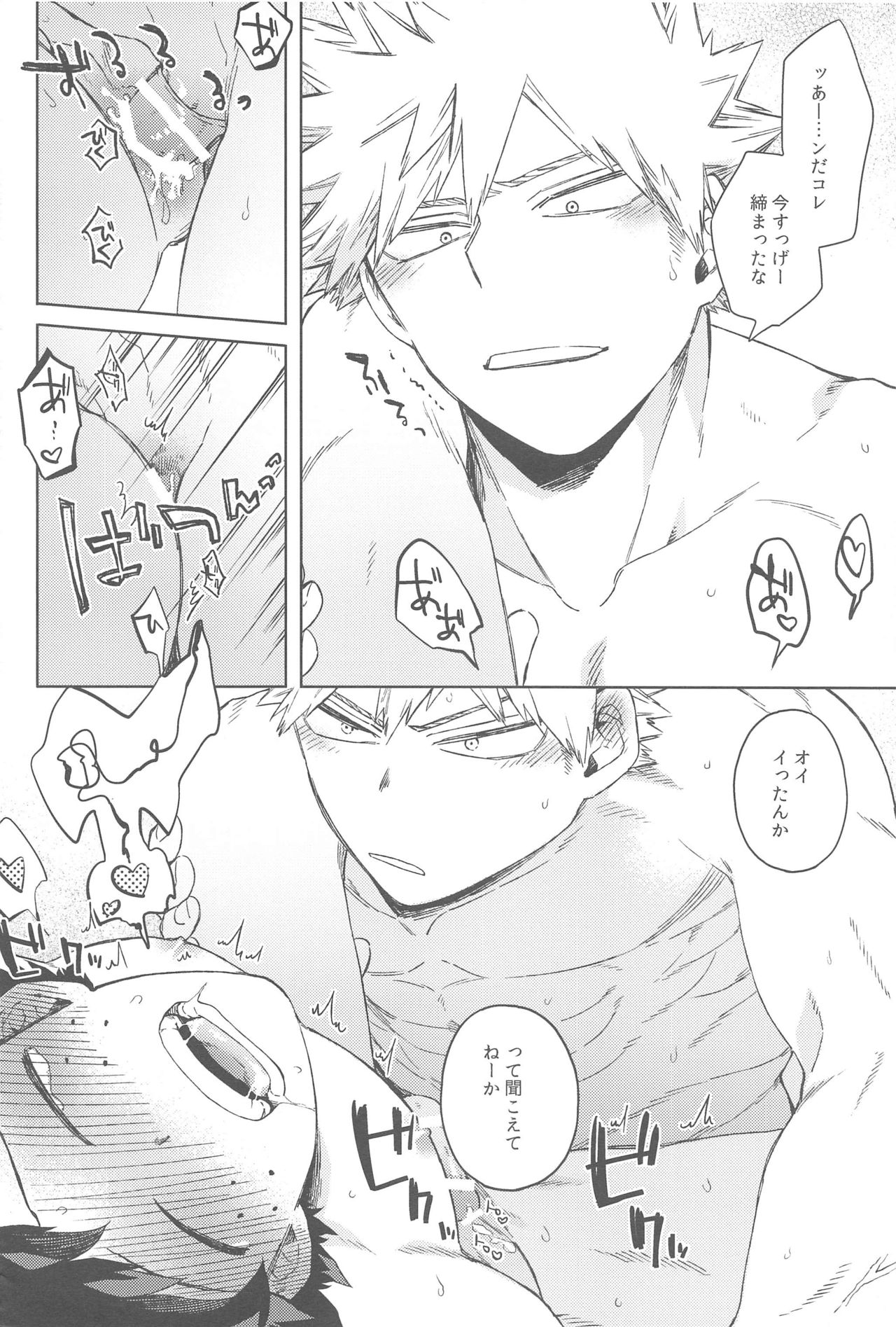 Sekai wa xx to Itte Iru - Page 27