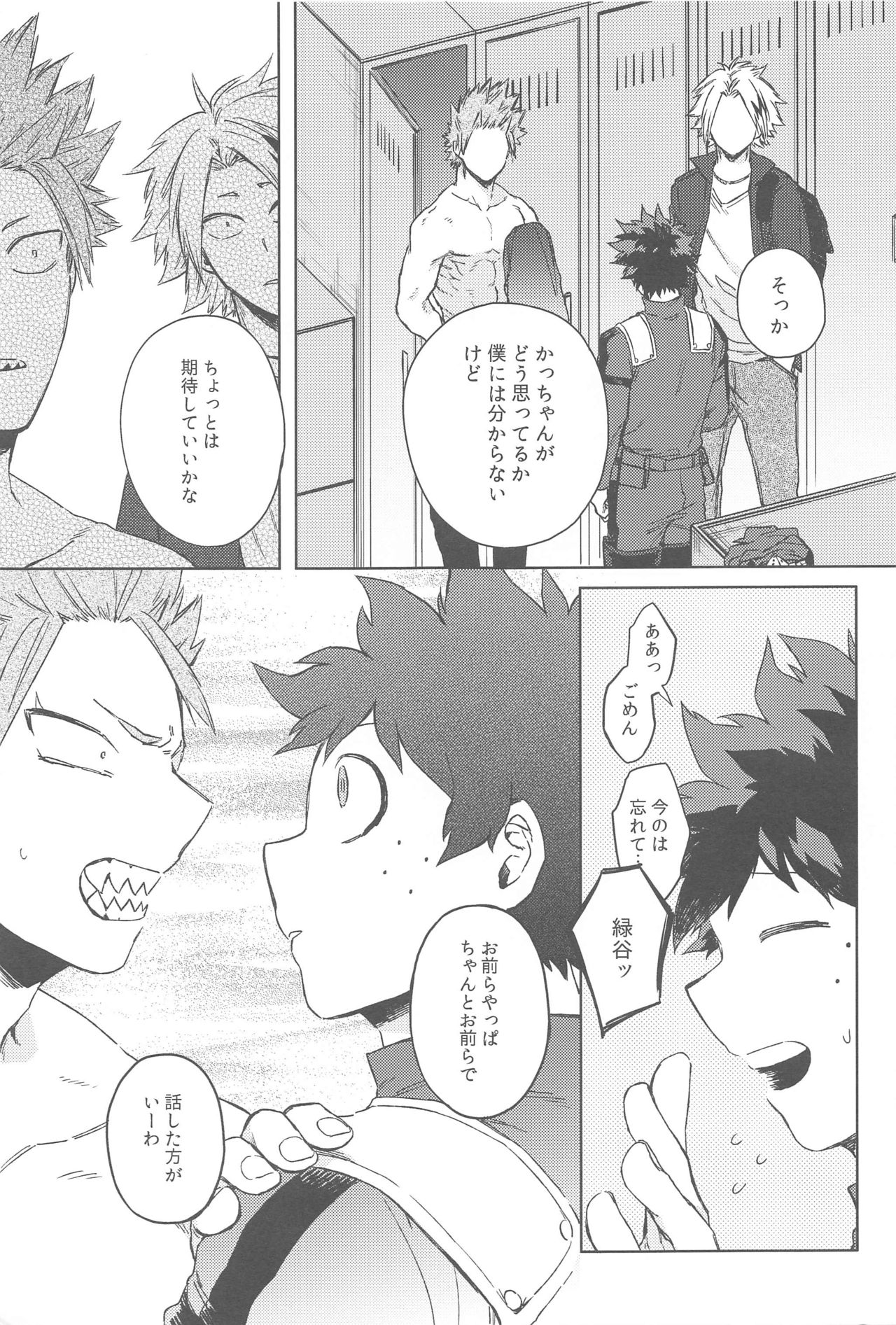 Sekai wa xx to Itte Iru - Page 38