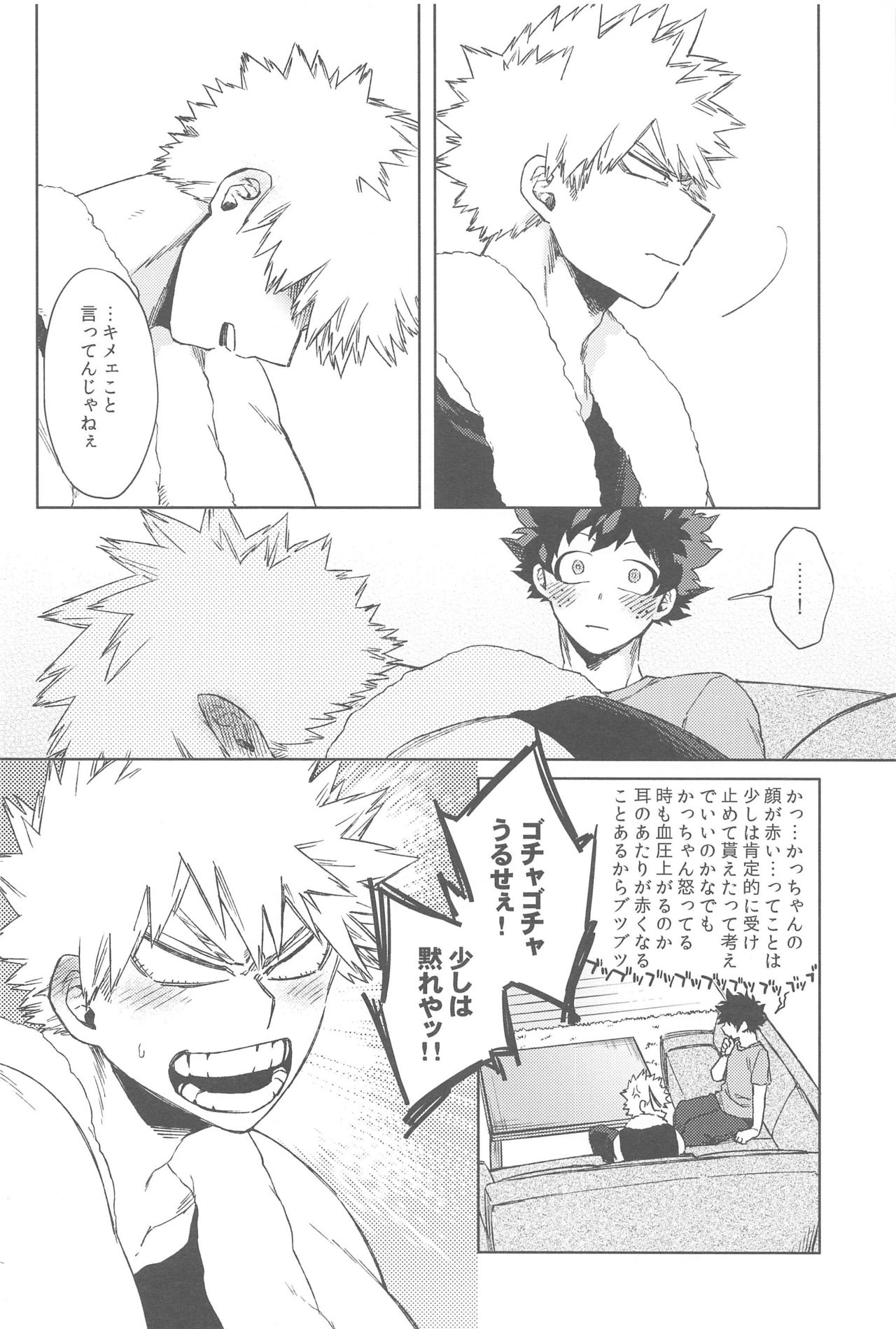 Sekai wa xx to Itte Iru - Page 43