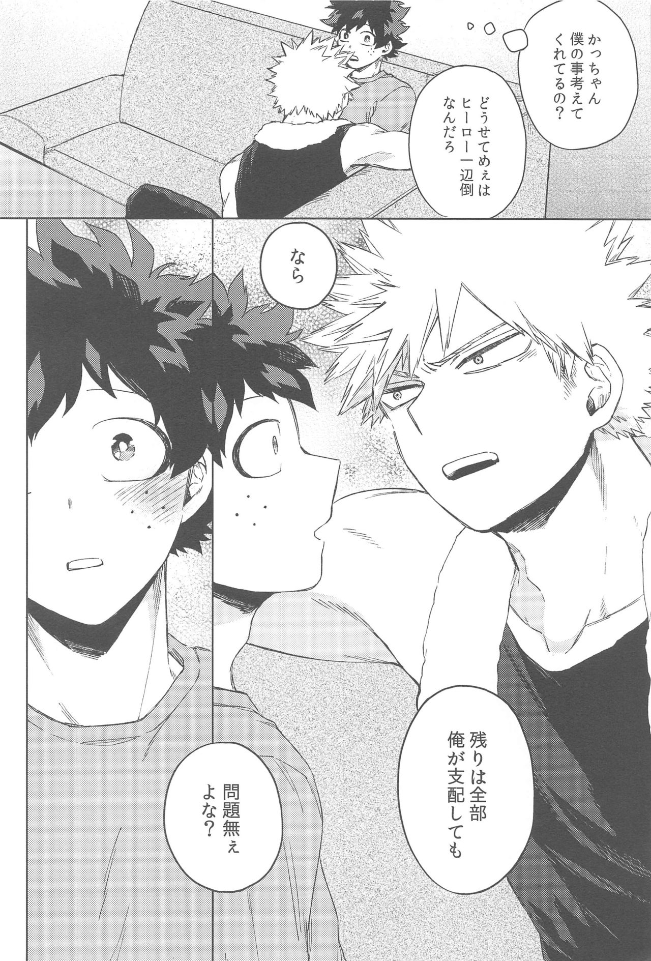 Sekai wa xx to Itte Iru - Page 47