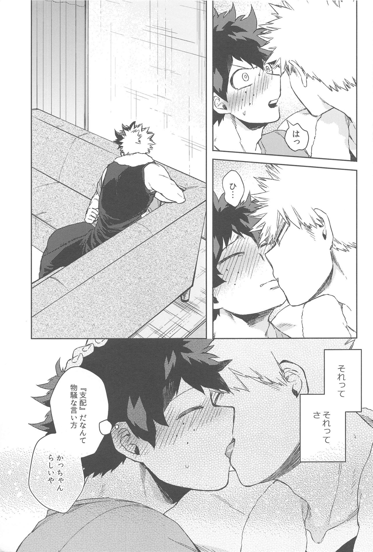 Sekai wa xx to Itte Iru - Page 48