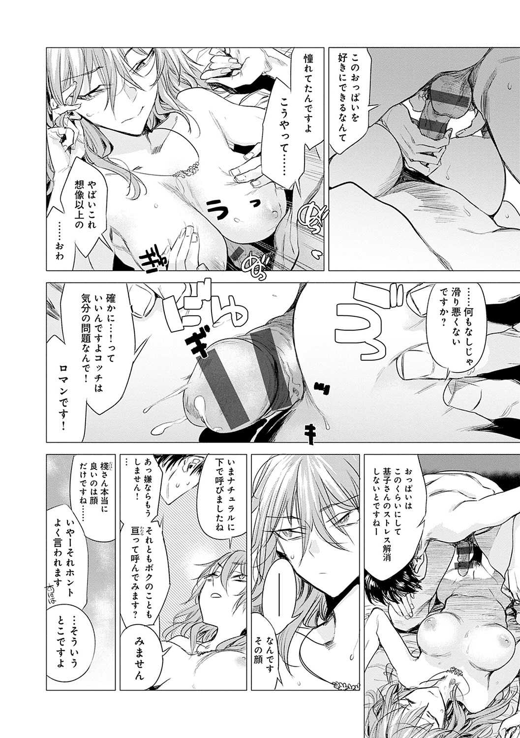 Aka - Page 125