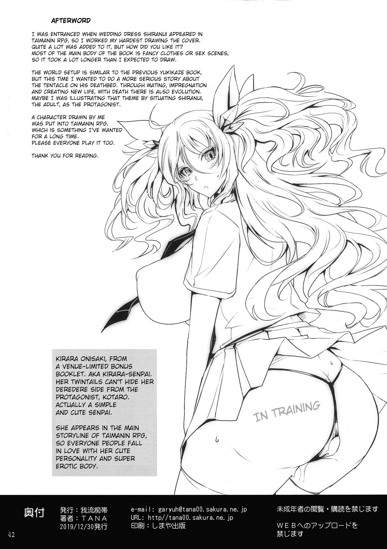 TENTACLES Taimanin Mizuki Shiranui no Seirei - Page 42