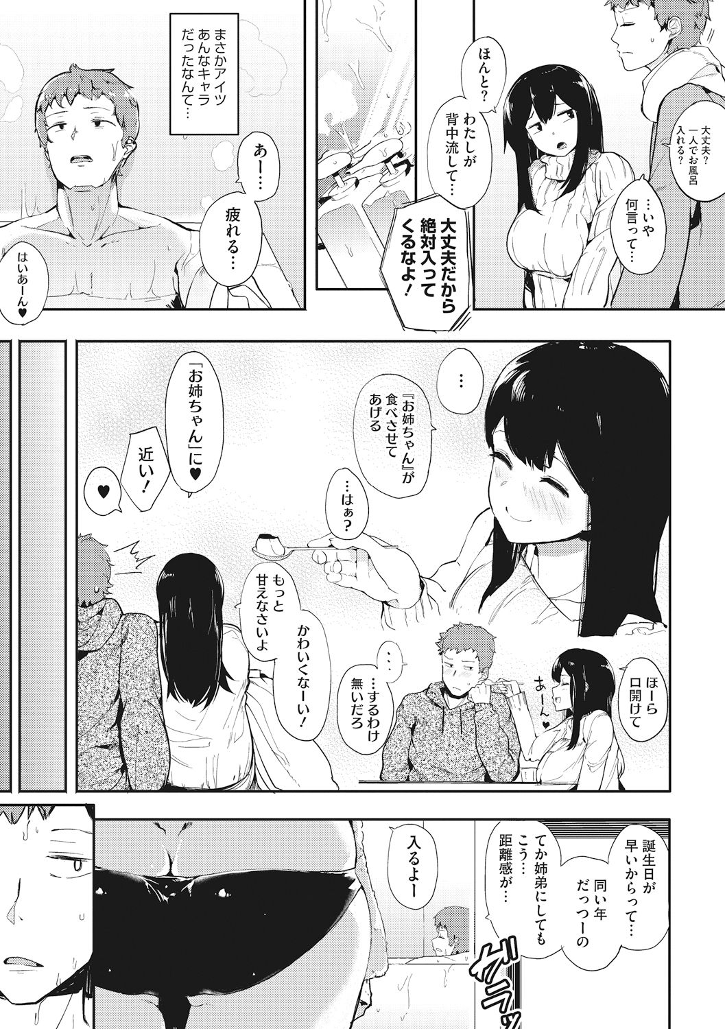 Honnou - Page 127