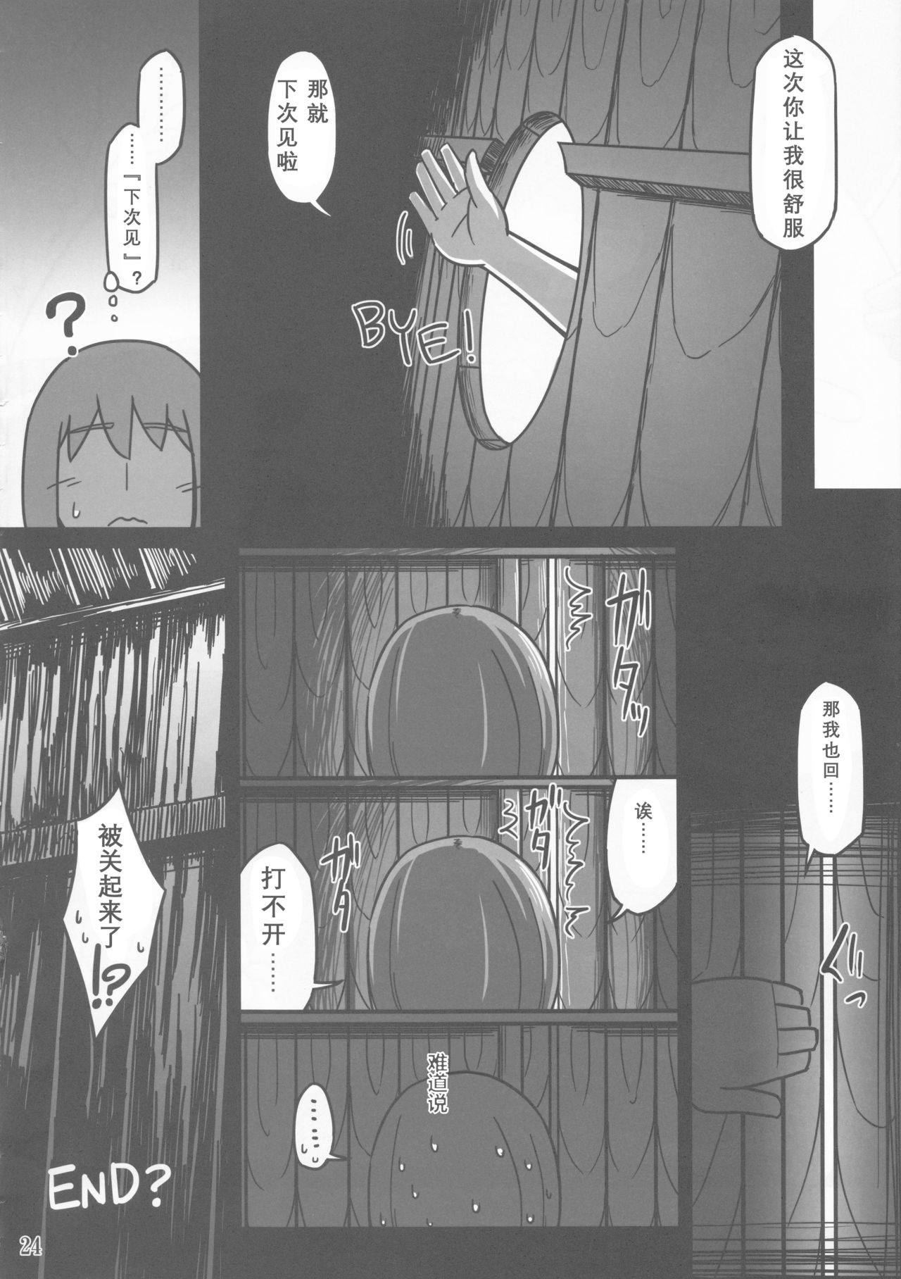 S.N.T - Page 24