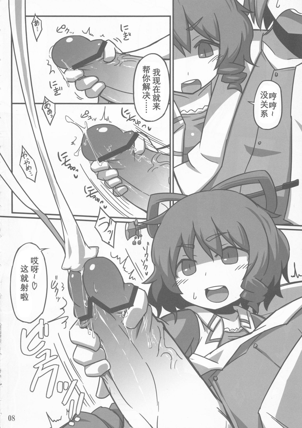 Preview page 8