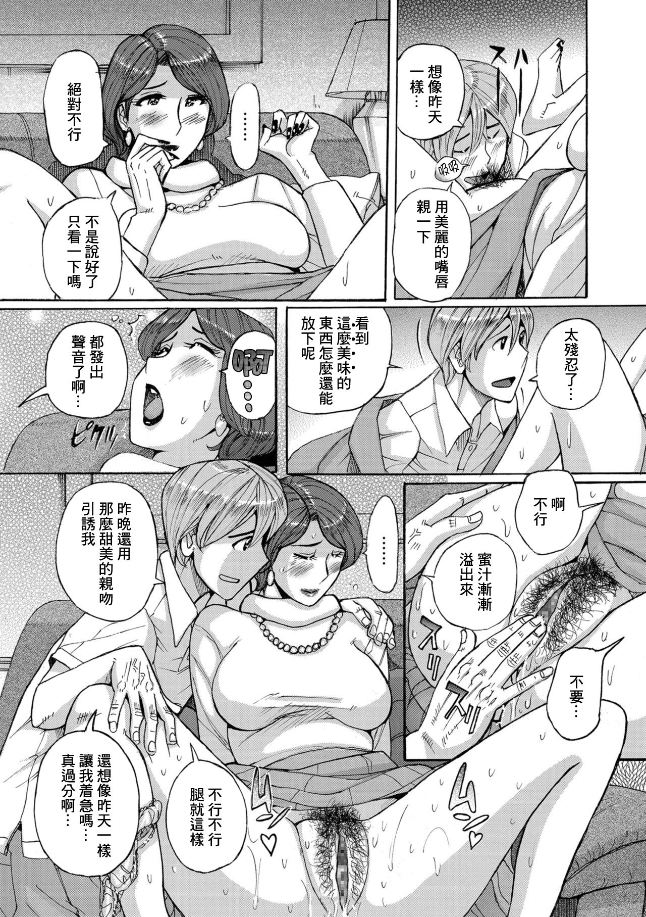 Nishida Ke no Himegoto Zenpen - Page 13