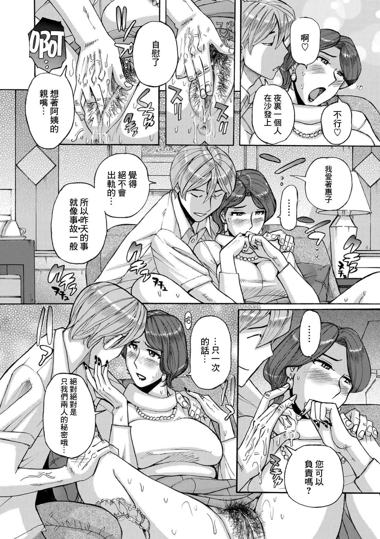 Nishida Ke no Himegoto Zenpen - Page 14