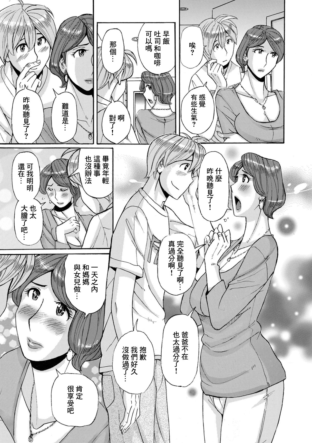 Nishida Ke no Himegoto Zenpen - Page 39