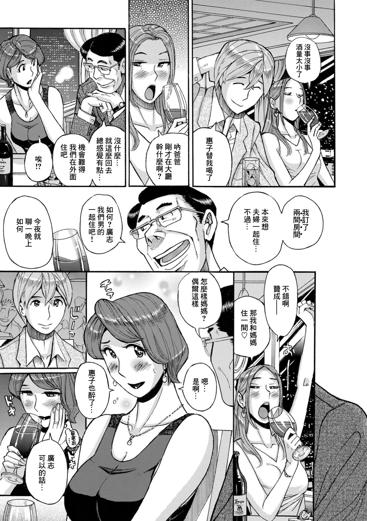 Nishida Ke no Himegoto Zenpen - Page 53