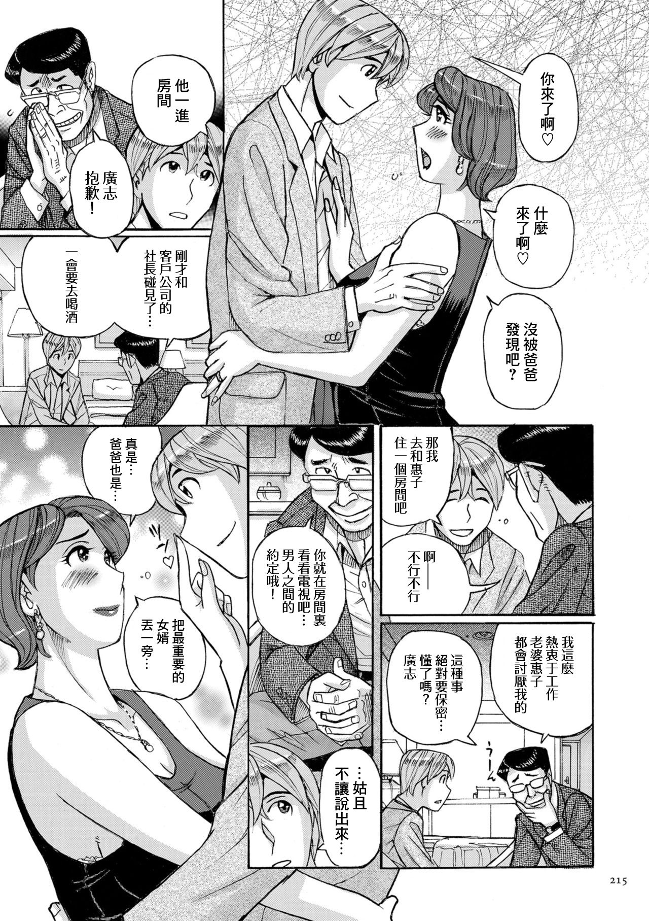 Nishida Ke no Himegoto Zenpen - Page 55