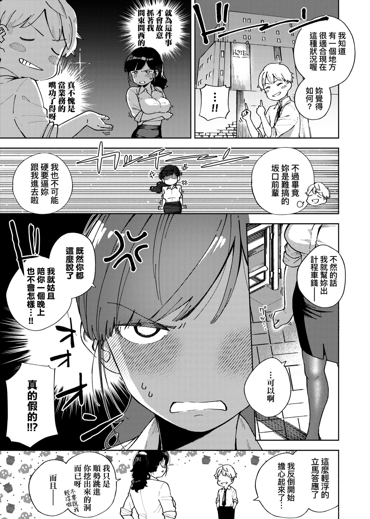 YaMiTsuKi Pheromone | 性愛上癮費洛蒙中毒 特裝版 - Page 116