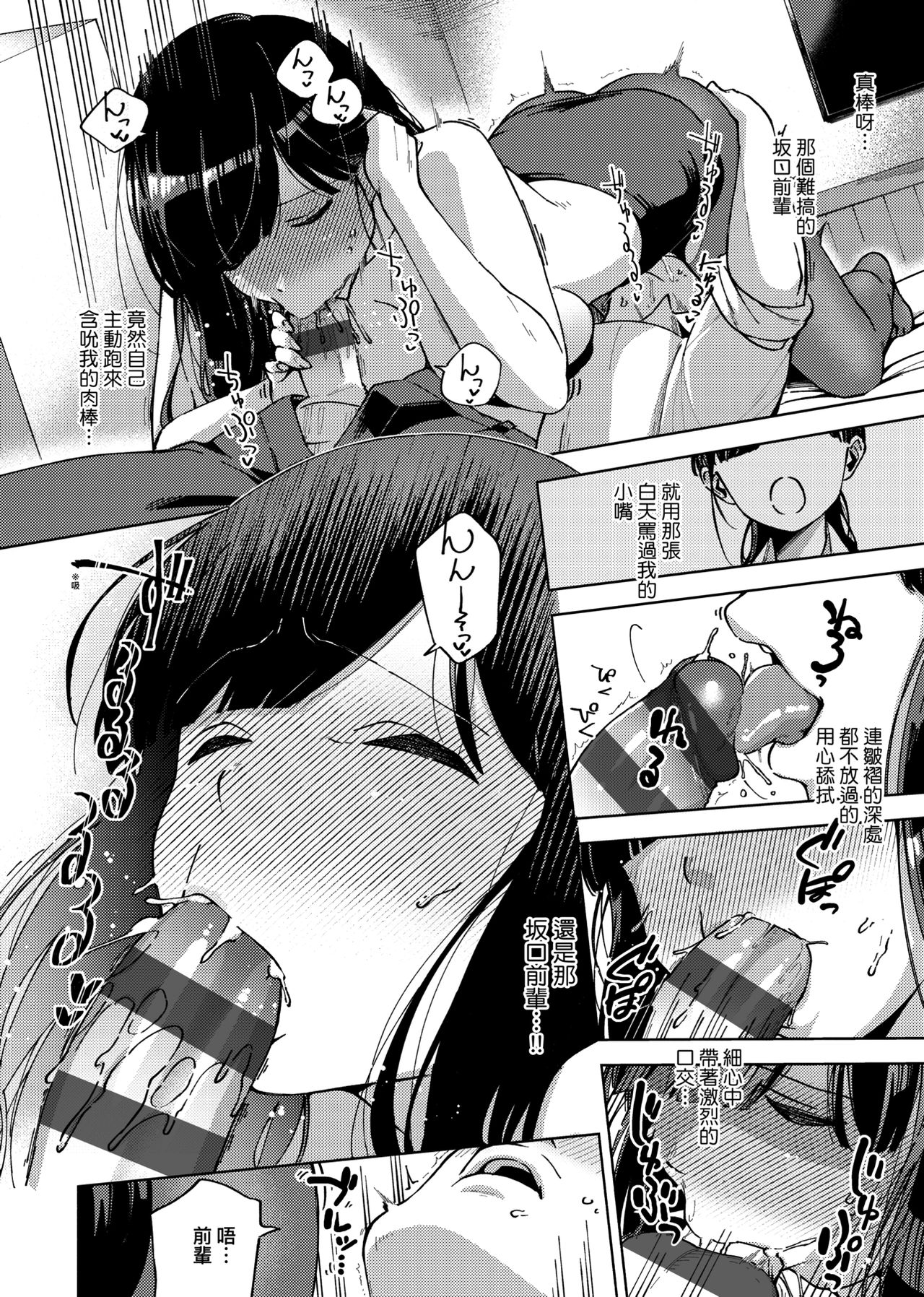 YaMiTsuKi Pheromone | 性愛上癮費洛蒙中毒 特裝版 - Page 123