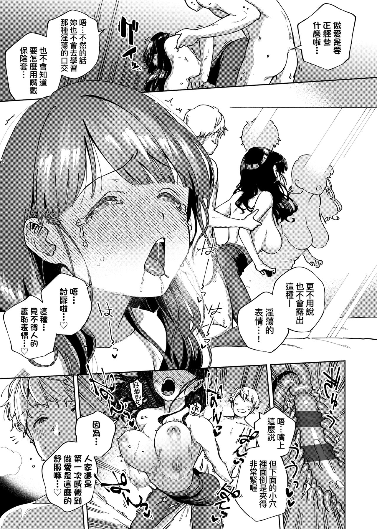 YaMiTsuKi Pheromone | 性愛上癮費洛蒙中毒 特裝版 - Page 130