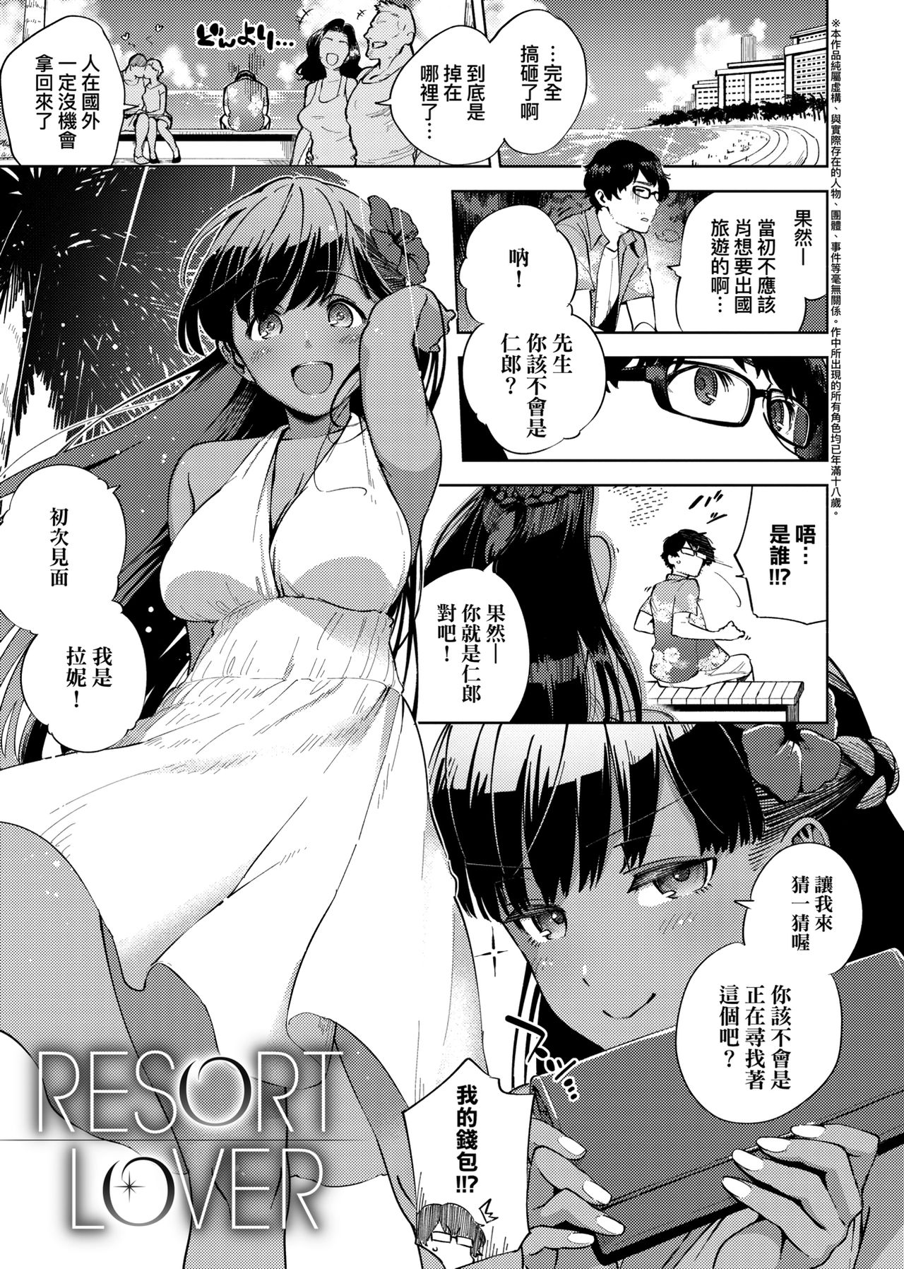 YaMiTsuKi Pheromone | 性愛上癮費洛蒙中毒 特裝版 - Page 138